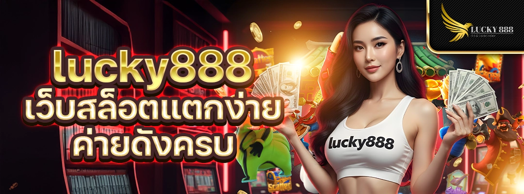 lucky888